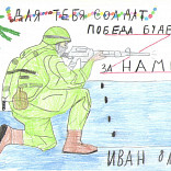 Иван Хрулёв