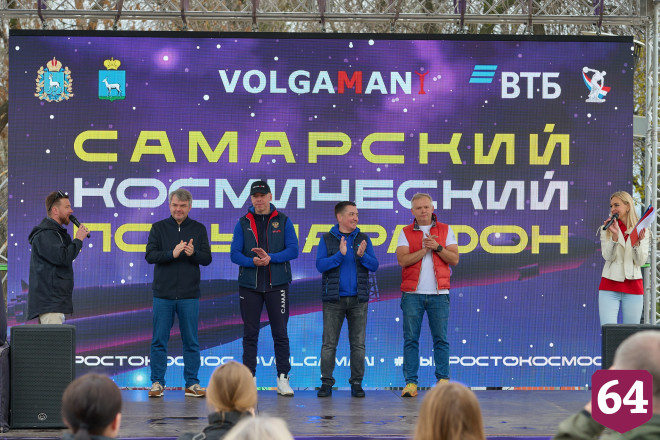 Любители бега из Саратовской области приняли участие в XI «Космическом полумарафоне»