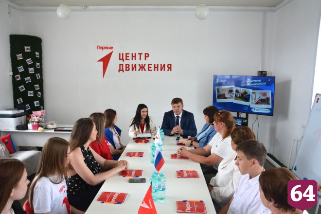 В саратовском поселке открылся центр «Движения Первых»