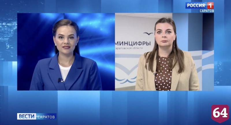 Саратовцам предложили воспользоваться новым сервисом «Жизненные ситуации»