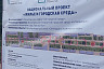В новом парке под Саратовом высадят редкие степные растения