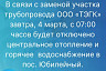 В микрорайоне Саратова отключат отопление и горячую воду