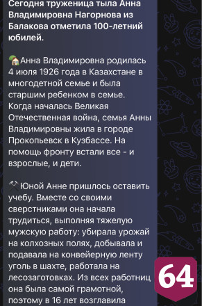 Саратовская труженица тыла отметила 100-летие с внуками и правнуками