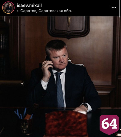 Глава Саратова назвал предательством России высказывания именитых земляков