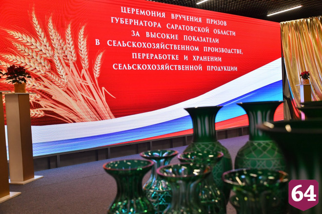 Губернатор наградил лучших аграриев Саратовской области 