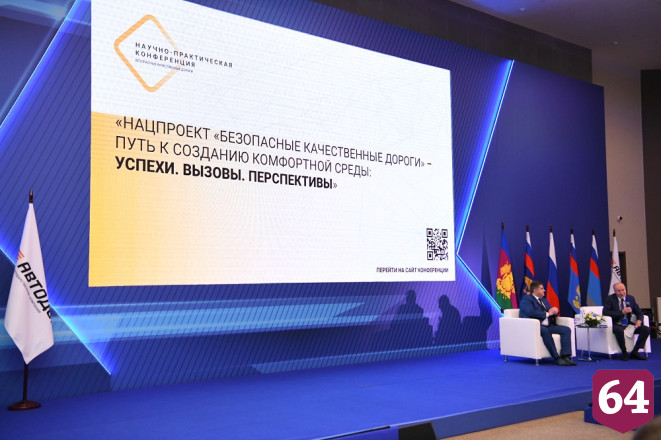 Дороги Саратовской области войдут в опорную сеть России