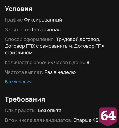 В Саратове за обслуживание ливневок готовы платить 156 тысяч 