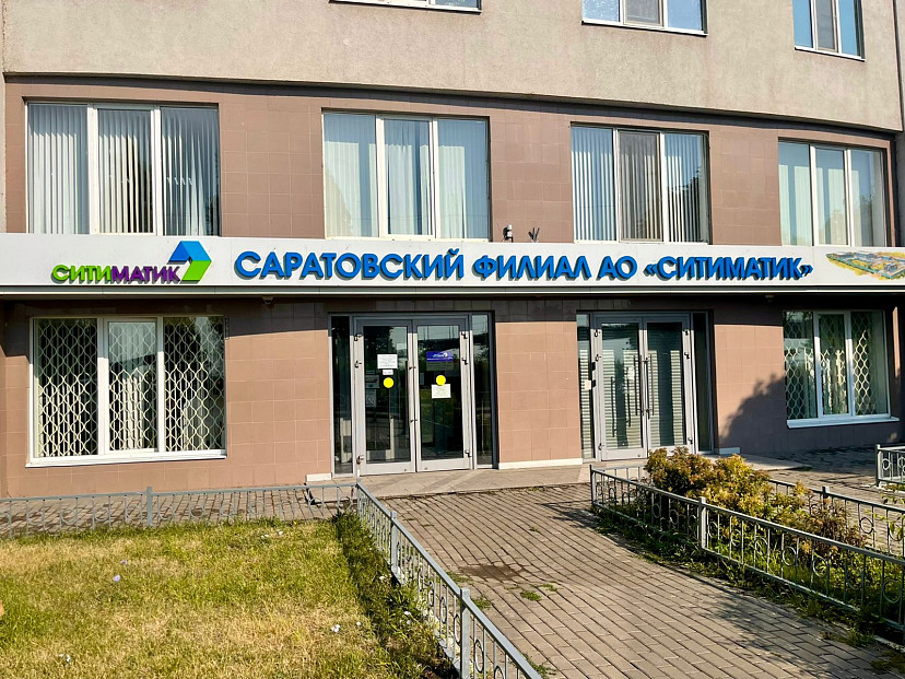 Регоператор подвел итоги четвертого года работы в Саратовской области
