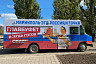 Жители Донбасса голосуют против ЛГБТ