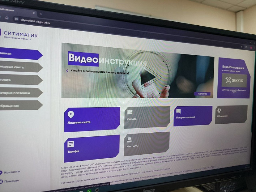 Саратовцы выбирают онлайн-взаимодействие с регоператором по обращению с ТКО