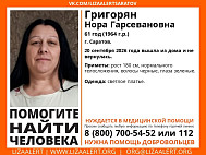 В Саратове разыскивают высокую женщину в светлом платье