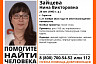 В Саратове пропала 29-летняя женщина в очках