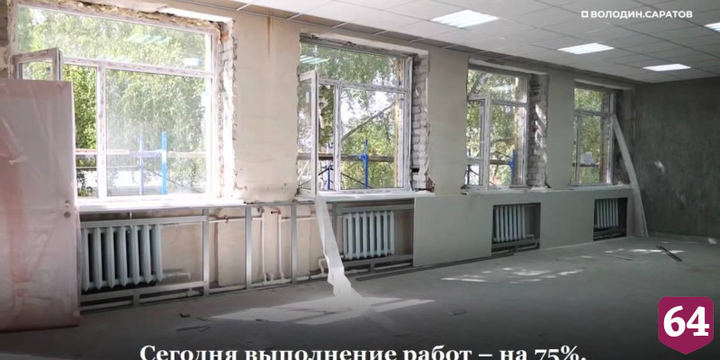 Вячеслав Володин раскритиковал главу за темпы ремонта школы в Петровске