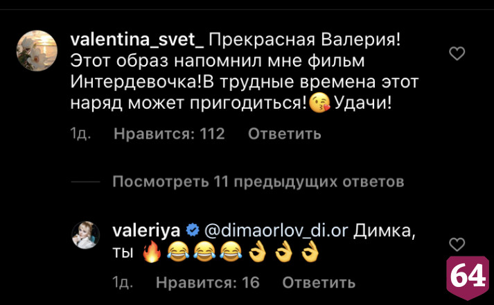 Саратовскую певицу за клип в Эмиратах сравнили с интердевочкой