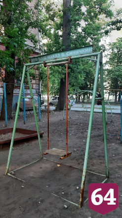 В Саратове нашли детские площадки из прошлого века 