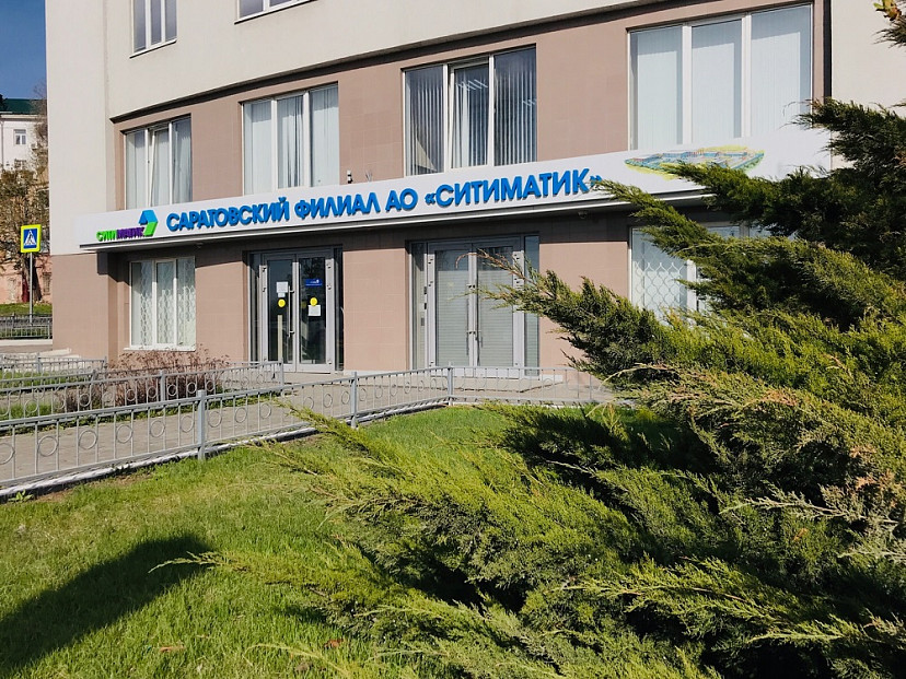 Саратовцы могут обратиться за перерасчетом платежей за вывоз отходов 