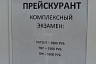 В Саратове женщина проводила фиктивные экзамены для мигрантов