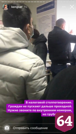Житель Саратова после похода в налоговую намазал антисептиком уши 