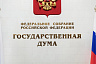 Володин пригласил на виртуальную экскурсию по Госдуме