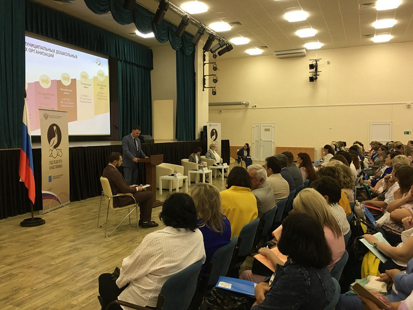 В Саратове на форуме обсуждают развитие дошкольного образования 
