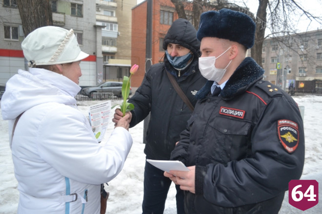 Полицейские на улицах Саратова дарили женщинам цветы