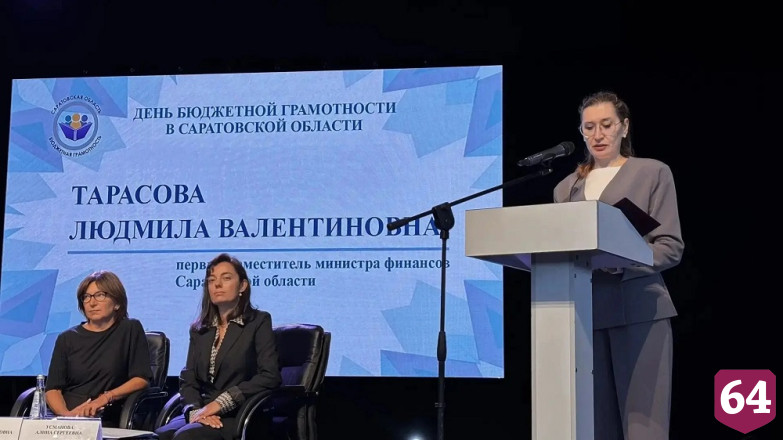 Уровень бюджетной грамотности повысили 70 тысяч жителей Саратовской области