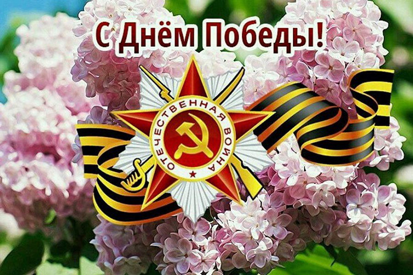 Директор ЦСМ в преддверии Дня Победы поздравил саратовцев 