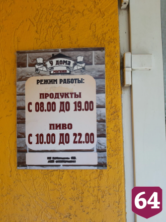 Жители Саратова пожаловались на пьяные оргии под окнами