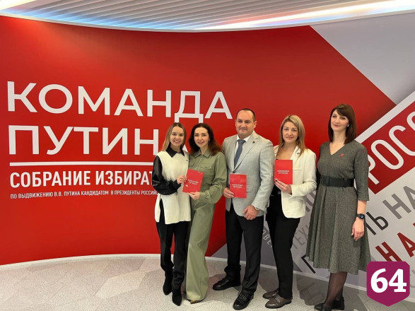 Саратовская делегация поддержала выдвижение Путина на президентские выборы