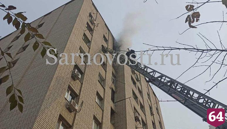 Из горящей десятиэтажки в Саратове эвакуировали 11 человек