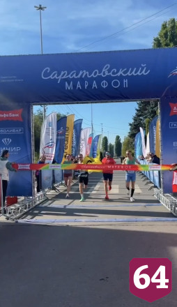 «Саратовский марафон» пробежали более 1000 человек