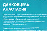 В Саратове установили Доску успеха молодежи с орфографическими ошибками