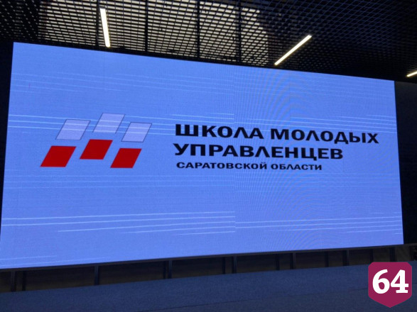Молодые управленцы рассказали о главных брендах Балакова 
