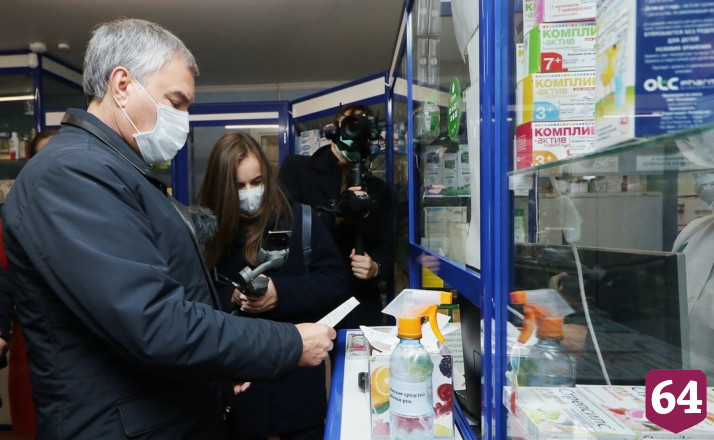 Володин со списком лекарств от коронавируса посетил саратовскую аптеку