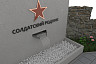 На стеле саратовского родника закрепят памятную красную звезду