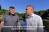 Началось благоустройство парка у пруда Семхоз в Саратове