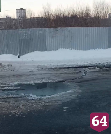 В Саратове больше недели заливает улицу