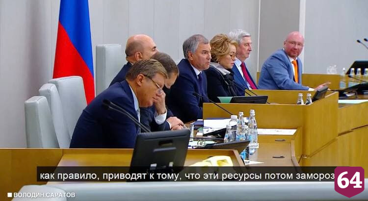 Володин спросил председателя правительства о жадности