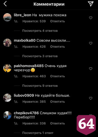 Фанаты назвали саратовскую певицу «мужиком»