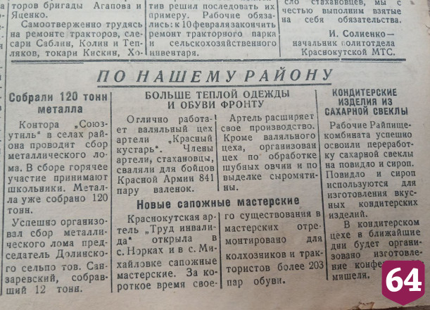 В Саратовской области расширят экспозицию единственного музея журналистики