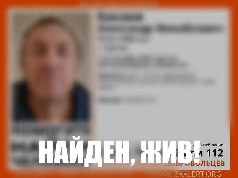 Пропавший в сентябре саратовец найден 