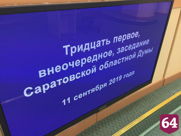 Бюджет Саратовской области увеличили на 2,1 млрд рублей