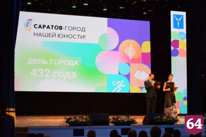 Жителей Саратова наградили за добросовестный труд