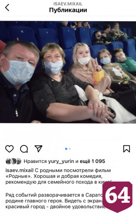 Михаил Исаев не смог отличить в кино Липецк от Саратова