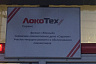 Мойщик локомотивов получил травмы при падении на бетонный пол