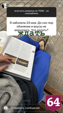 Холостяк из Саратова рассказал, как лечился от коронавируса
