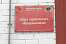 Под Саратовом демонтируют оборудование для уничтожения химического оружия