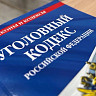 В Энгельсе предпринимателя осудят за взятку главе управления Росприроднадзора