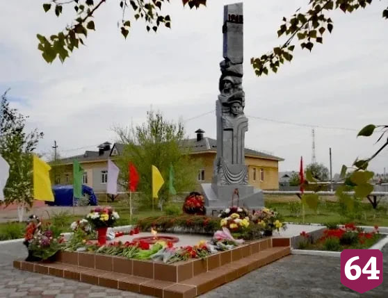 Жителям Саратовской области предлагают проголосовать за благоустройство памятных мест и мемориалов
