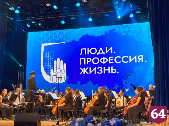 В Саратове наградили лучших социальных работников 